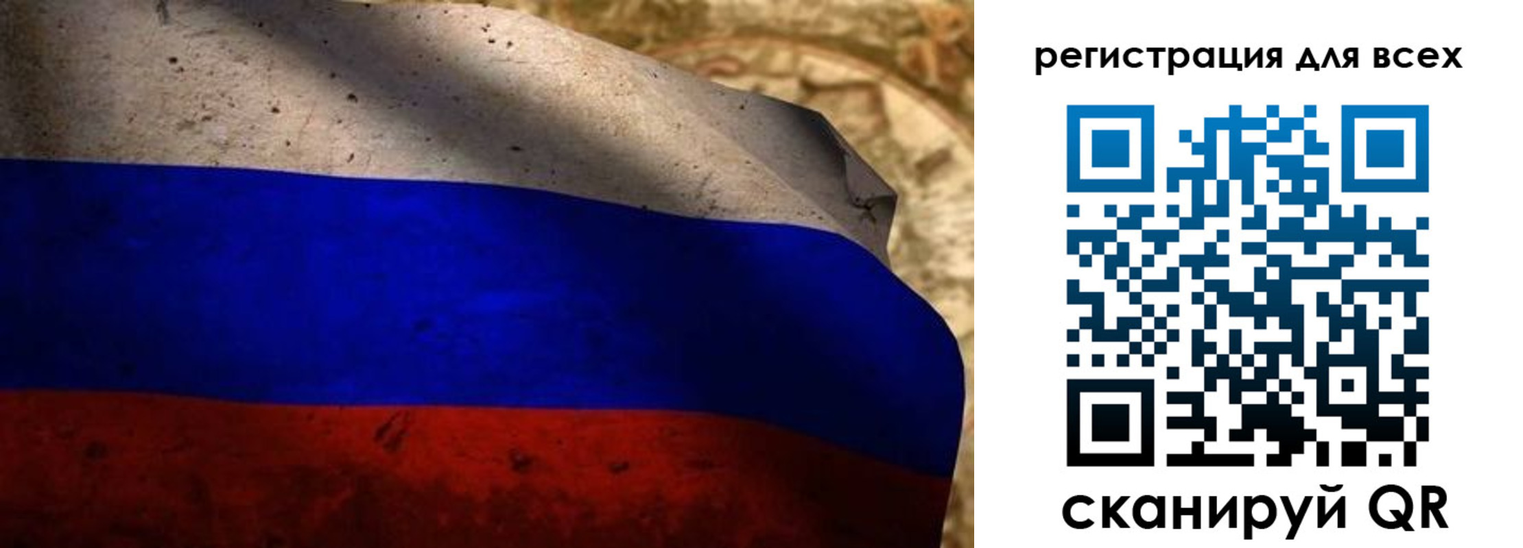 прописка регистрация в Рошале