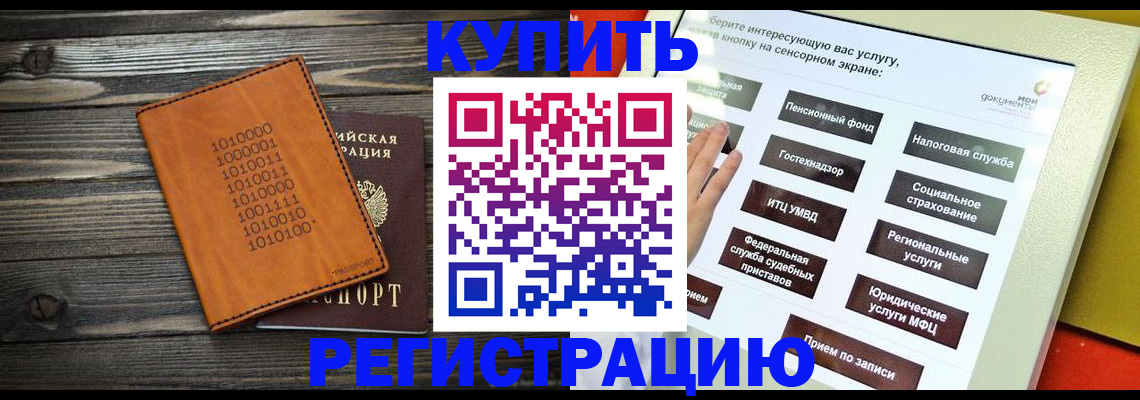 временная регистрация госуслуги в Рошале